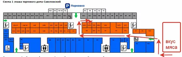 путь внутри здания